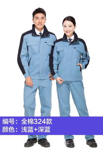 【國家電網/國家電力工作服勞保服全棉純棉冬季棉襖服裝】-