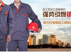 完美的工作服【供售】 勞保服男-深圳市光宏服飾提供完美的工作服【供售】 勞保服男的相關介紹、產品、服務、圖片、價格反光環衛服、防酸減服裝、防輻射服裝、制服、工作服、防火服裝、